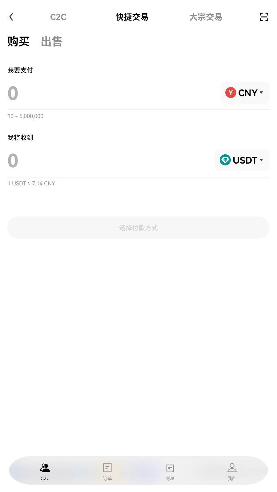 exx交易所app界面展示