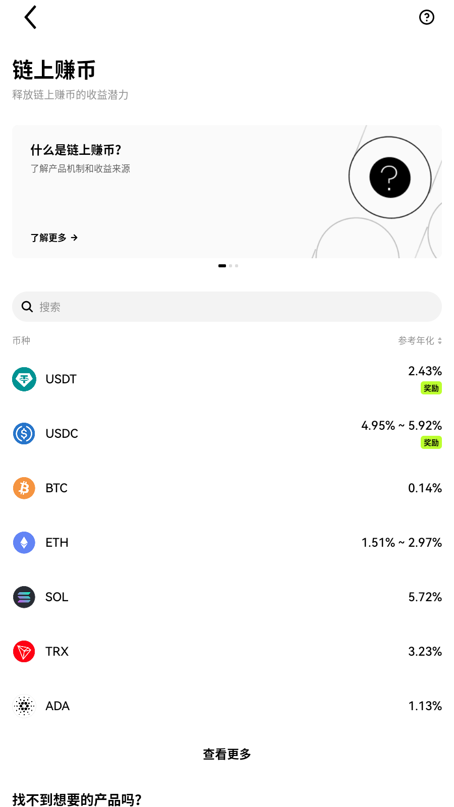 exx交易所app界面展示