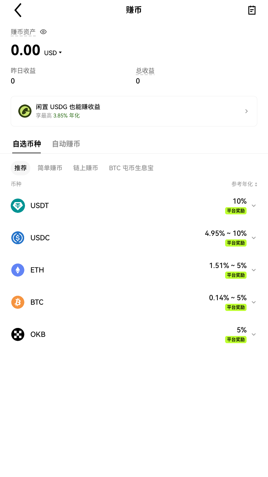 exx交易所app界面展示
